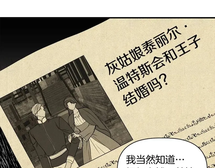 第24话 灵丹妙药 第101页