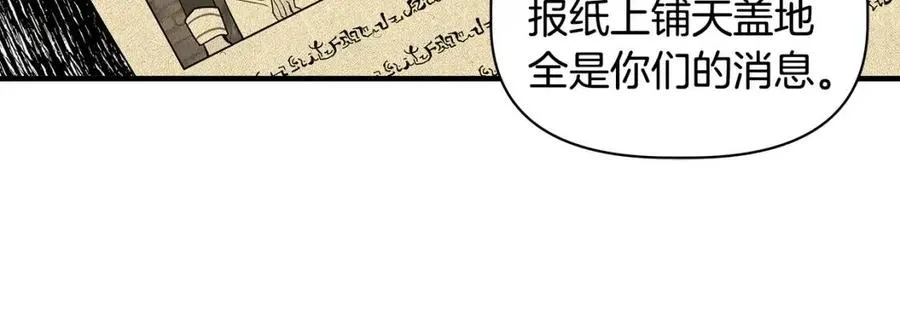 第24话 灵丹妙药 第102页