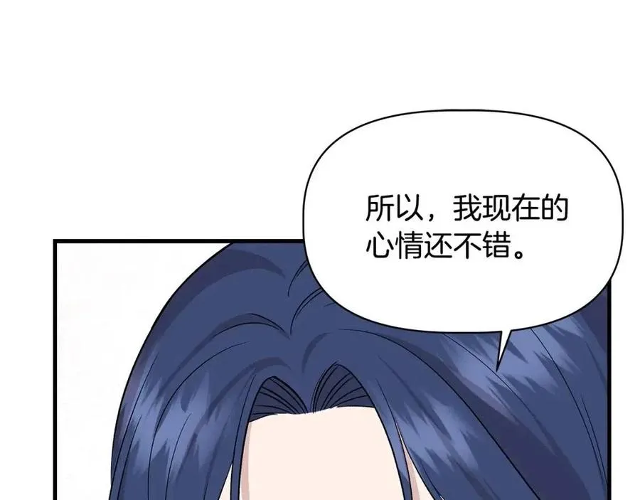 第24话 灵丹妙药 第103页