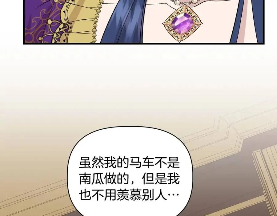第24话 灵丹妙药 第105页