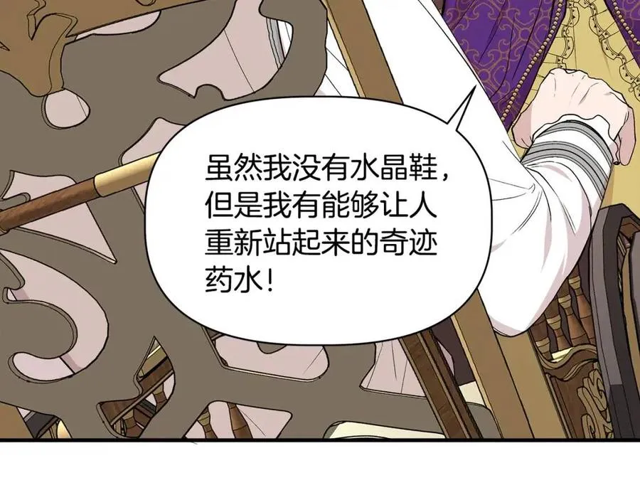 第24话 灵丹妙药 第107页