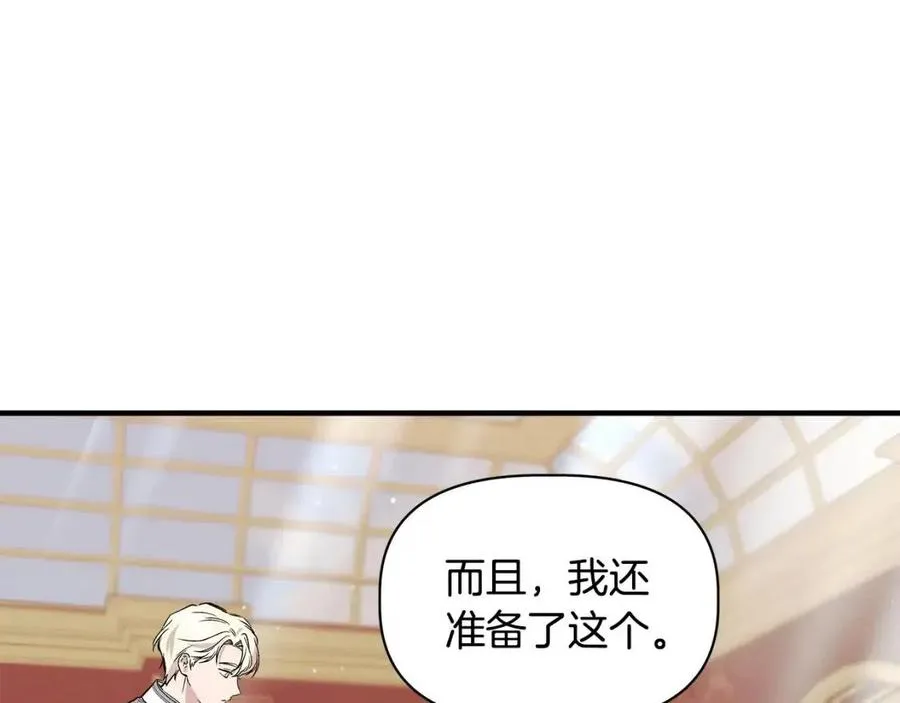 第24话 灵丹妙药 第108页