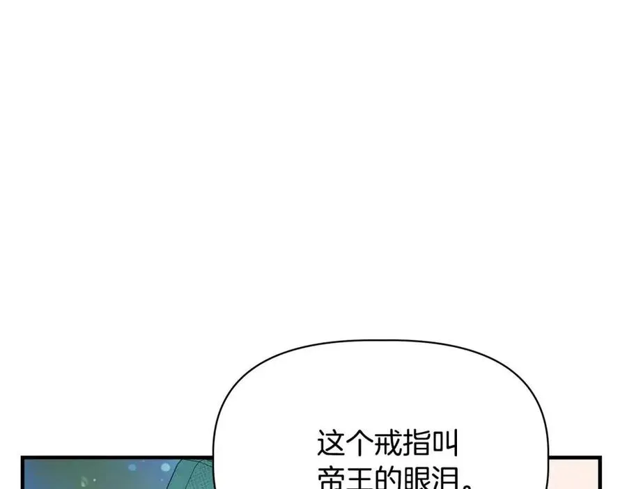 第24话 灵丹妙药 第110页