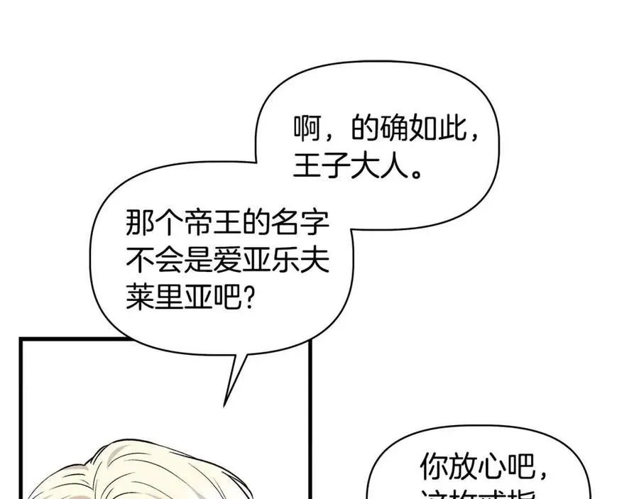 第24话 灵丹妙药 第117页