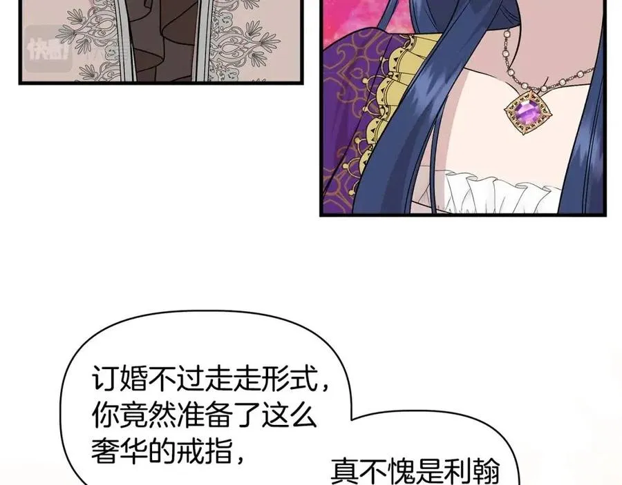 第24话 灵丹妙药 第119页