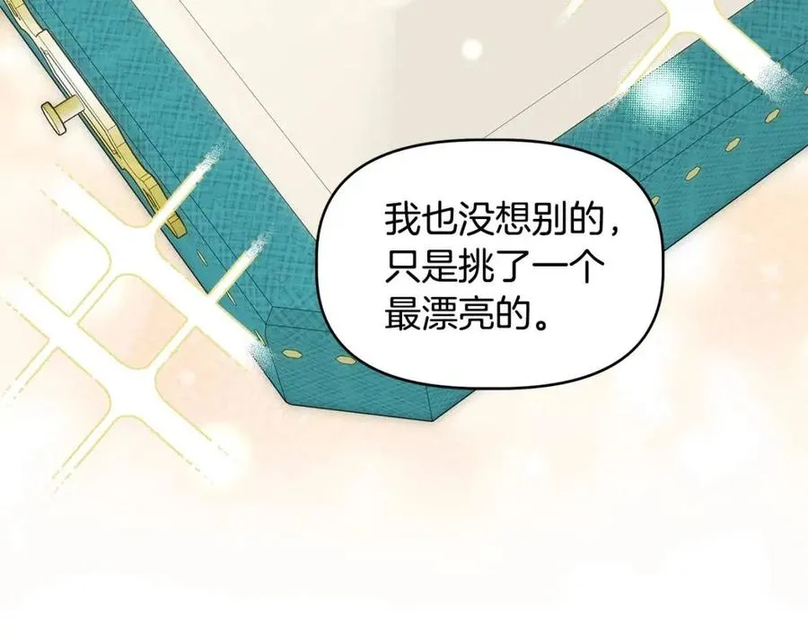 第24话 灵丹妙药 第121页