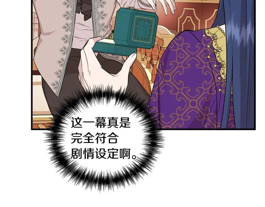 第24话 灵丹妙药 第125页
