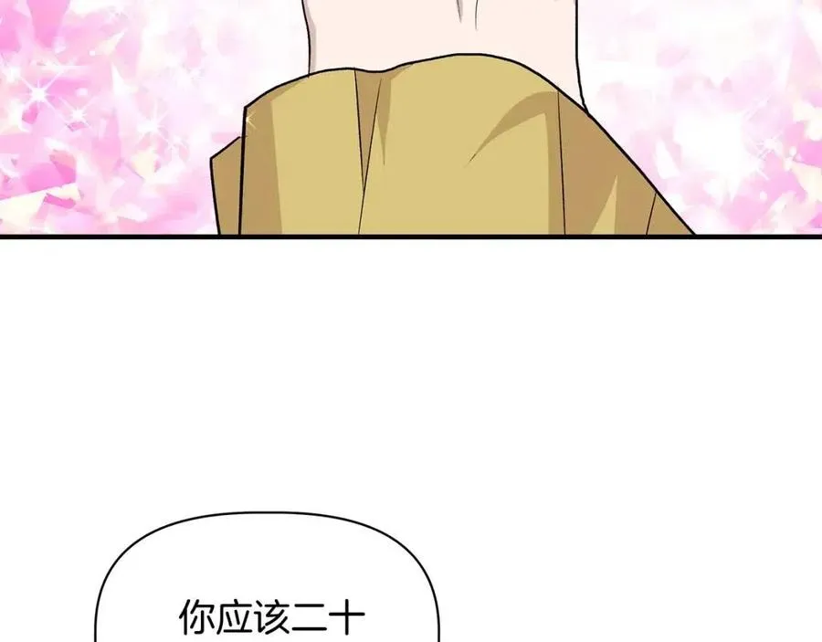 第24话 灵丹妙药 第128页