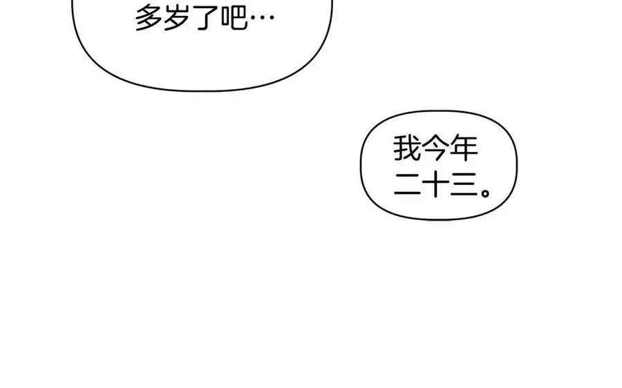 第24话 灵丹妙药 第129页
