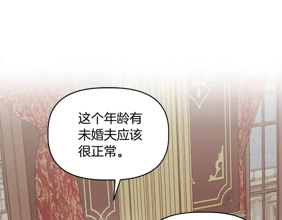 第24话 灵丹妙药 第130页