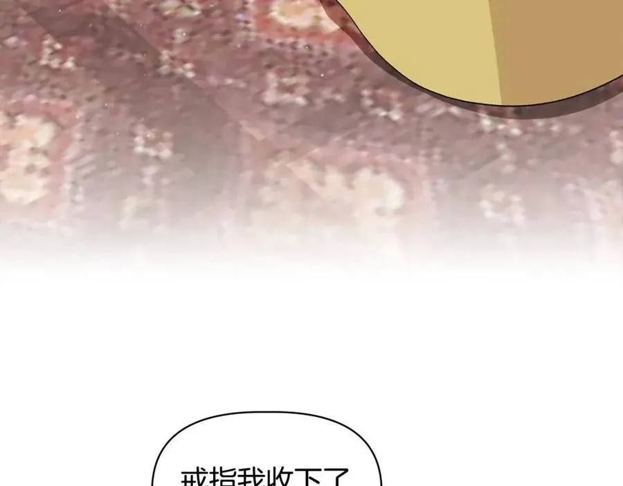 第24话 灵丹妙药 第133页