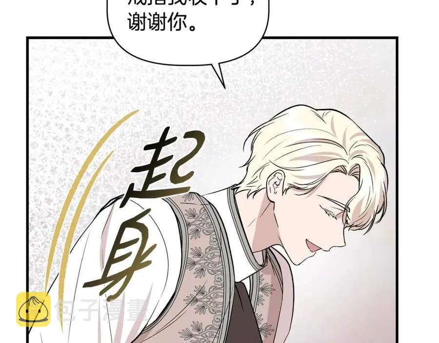 第24话 灵丹妙药 第134页