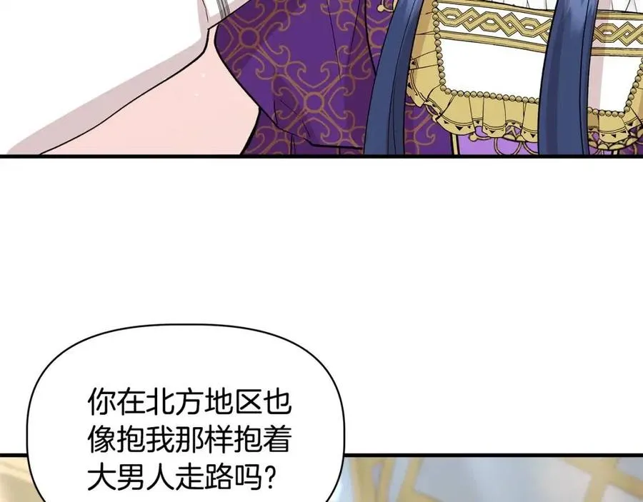 第24话 灵丹妙药 第138页