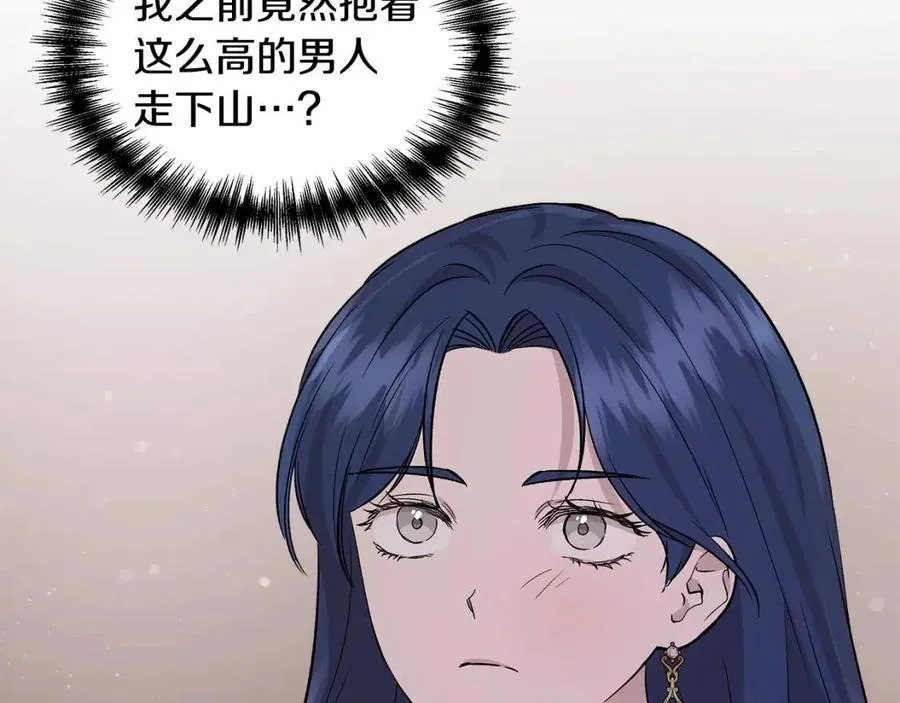 第24话 灵丹妙药 第141页