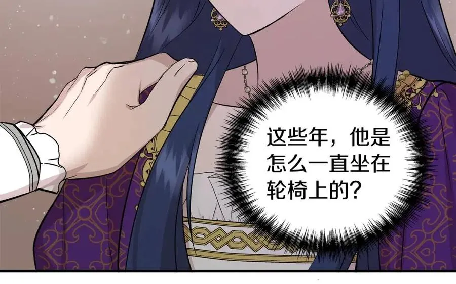 第24话 灵丹妙药 第142页