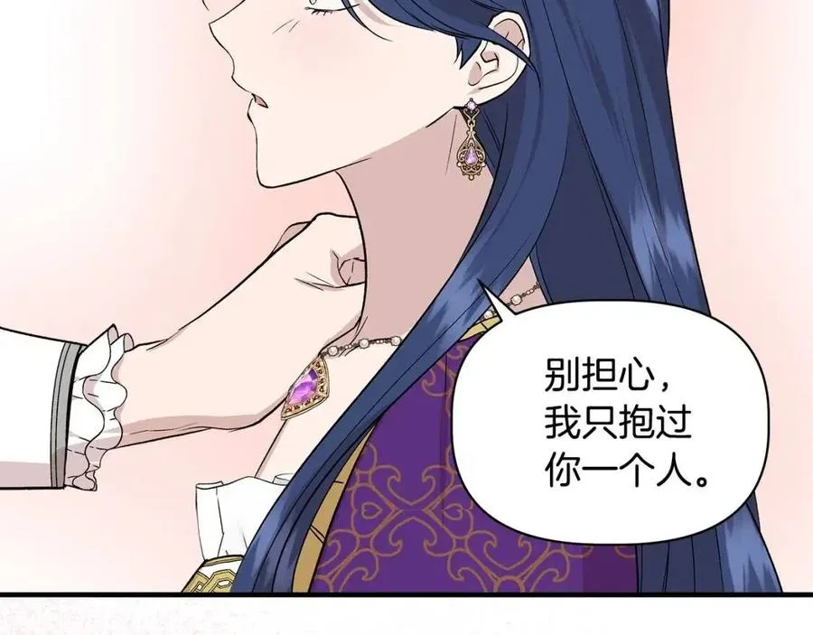 第24话 灵丹妙药 第144页