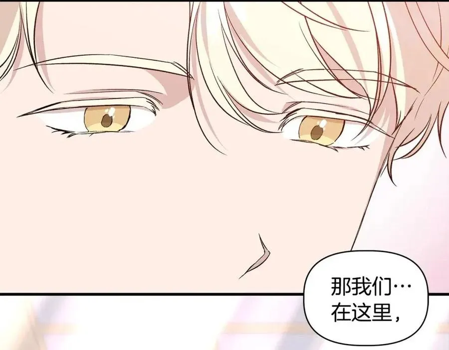 第24话 灵丹妙药 第150页