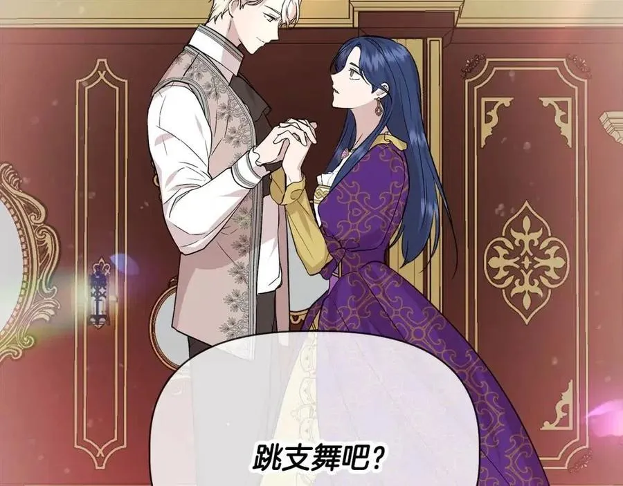 第24话 灵丹妙药 第152页