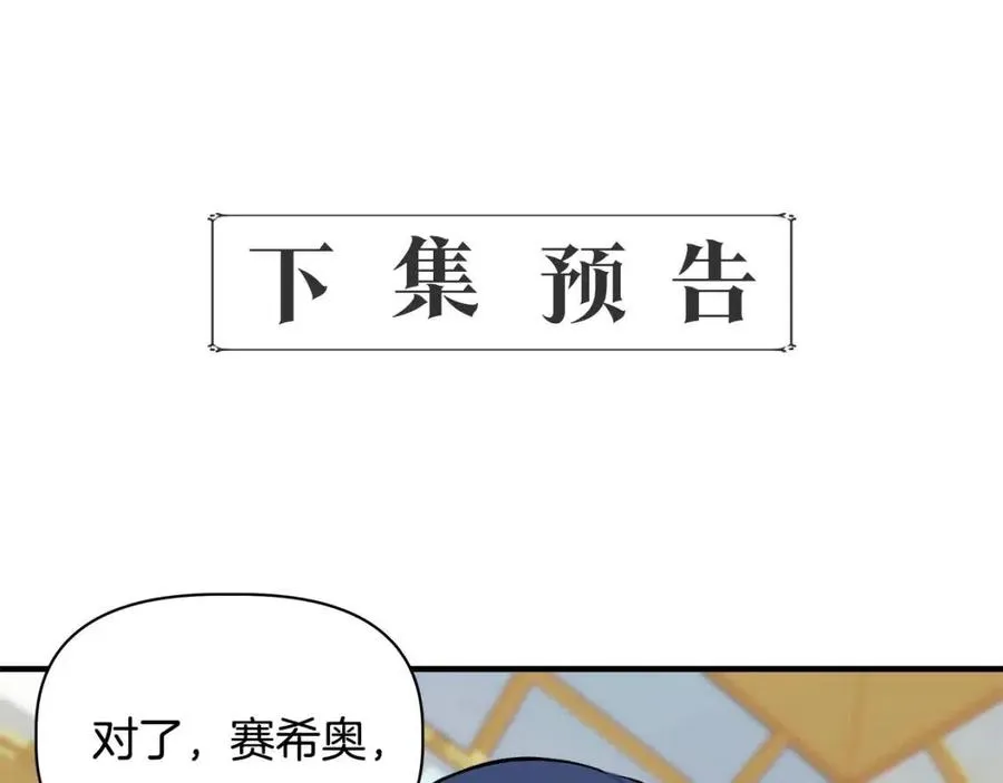 第24话 灵丹妙药 第156页