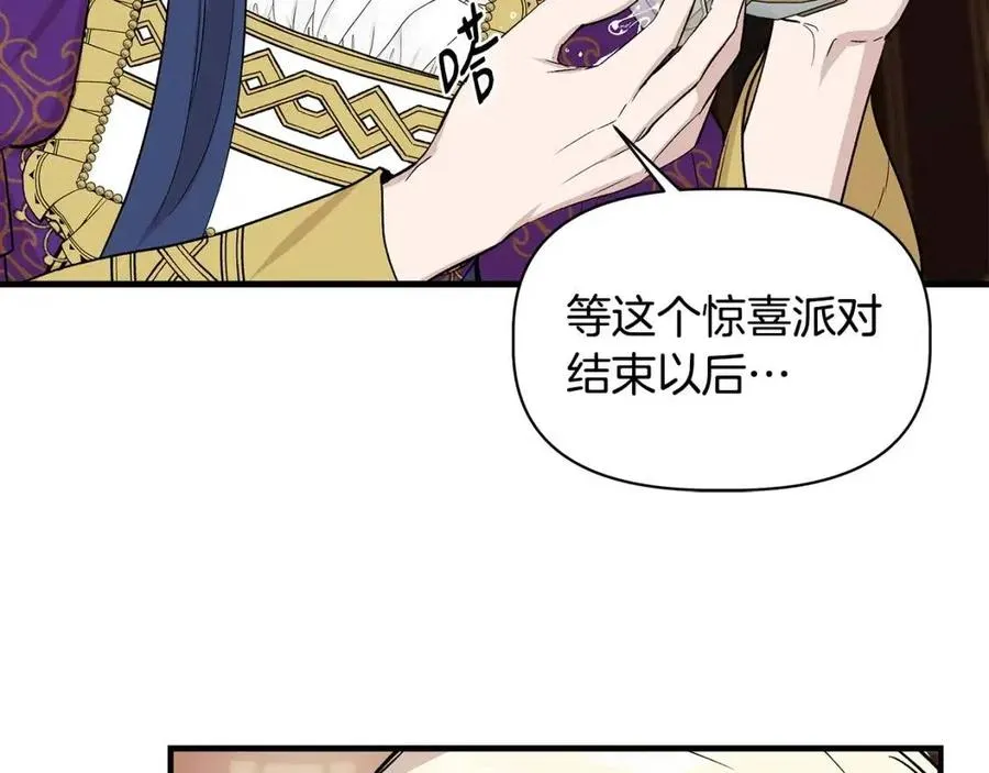 第24话 灵丹妙药 第158页