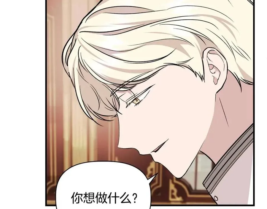 第24话 灵丹妙药 第159页