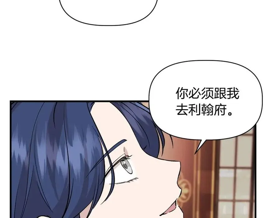 第24话 灵丹妙药 第160页