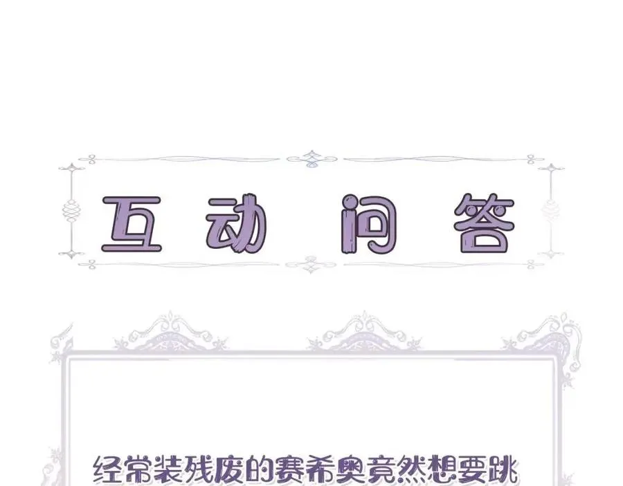 第24话 灵丹妙药 第162页