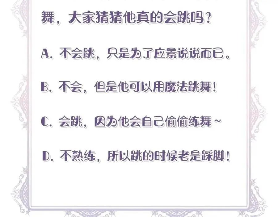第24话 灵丹妙药 第163页