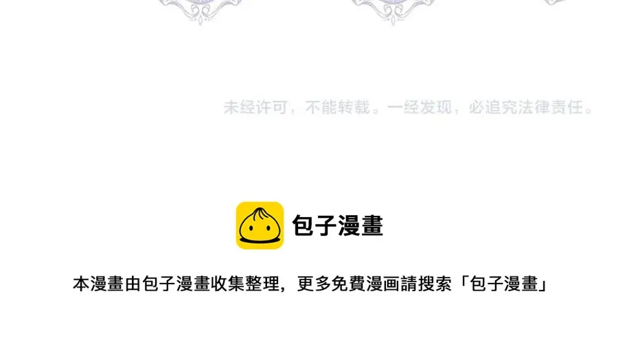 第24话 灵丹妙药 第164页