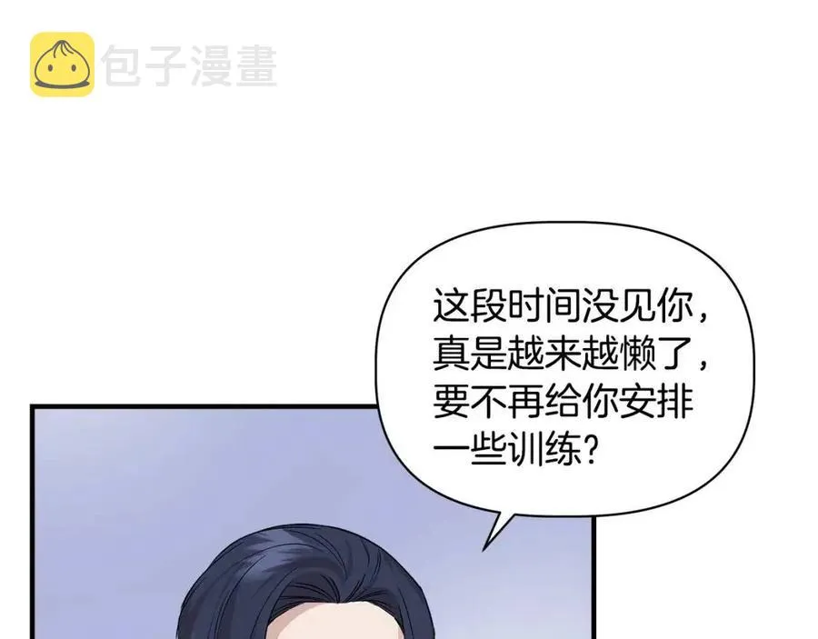 第23话 父女相逢 第3页
