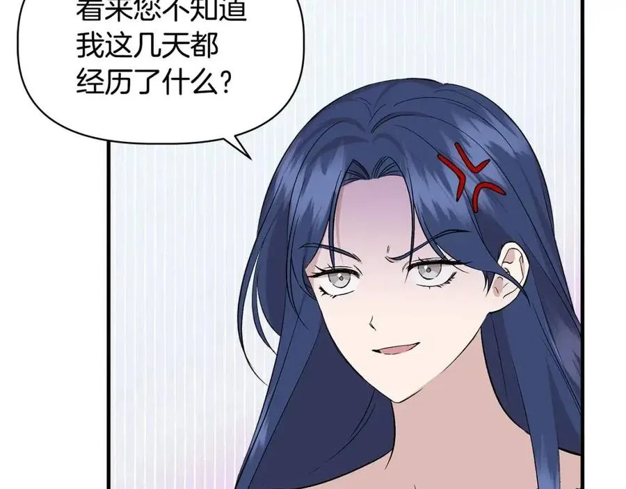 第23话 父女相逢 第6页