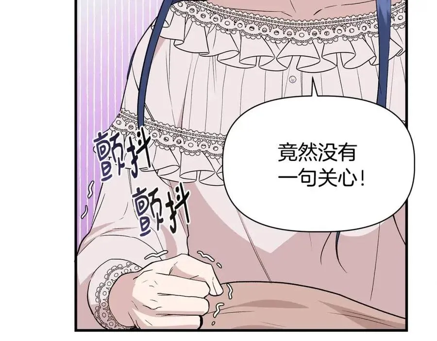 第23话 父女相逢 第7页