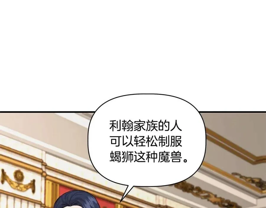 第23话 父女相逢 第8页