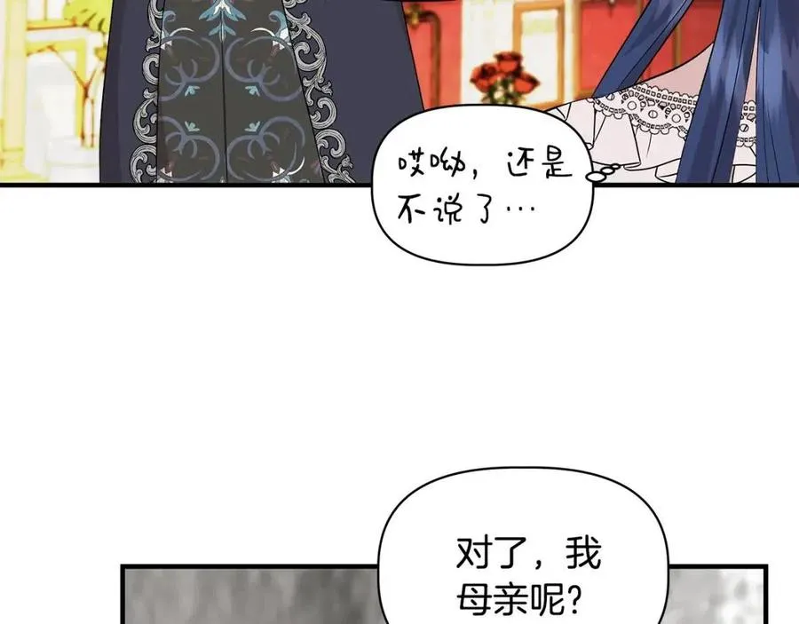 第23话 父女相逢 第10页