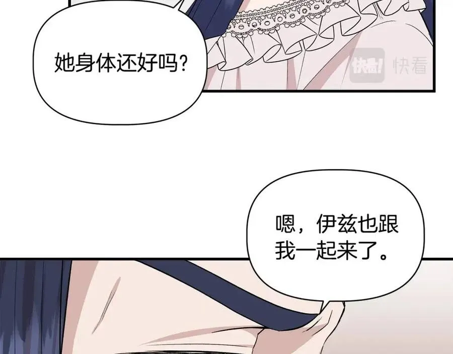 第23话 父女相逢 第12页
