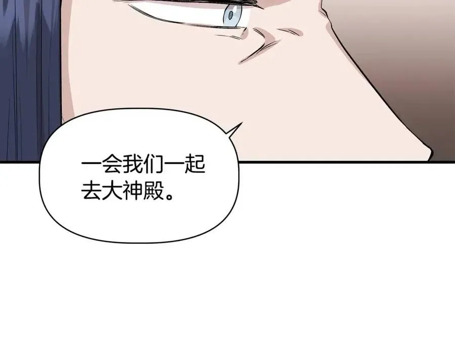 第23话 父女相逢 第13页