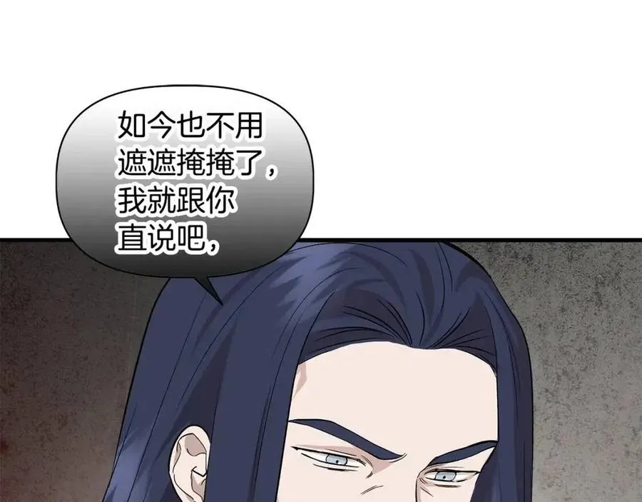 第23话 父女相逢 第15页