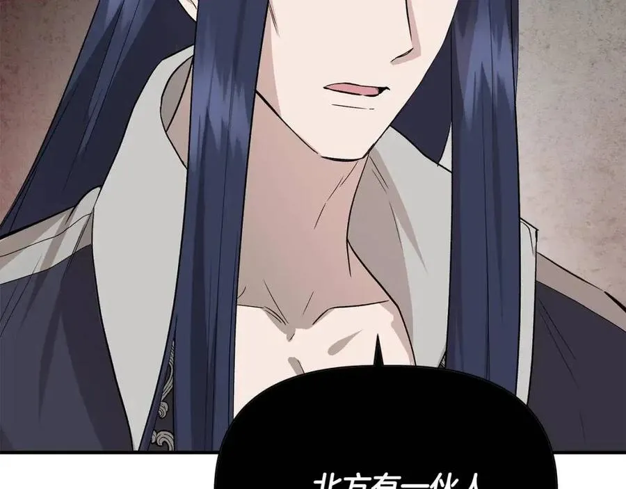 第23话 父女相逢 第16页