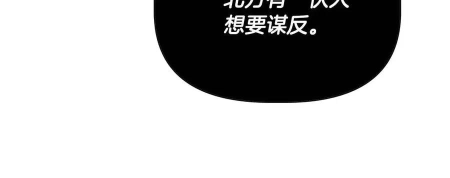 第23话 父女相逢 第17页
