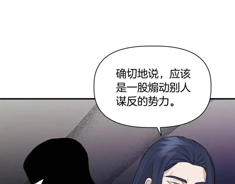 第23话 父女相逢 第24页