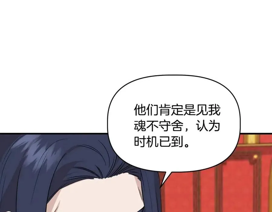 第23话 父女相逢 第28页