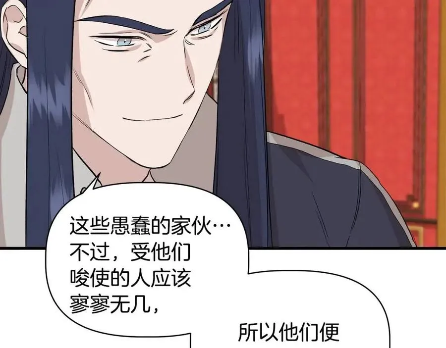 第23话 父女相逢 第29页