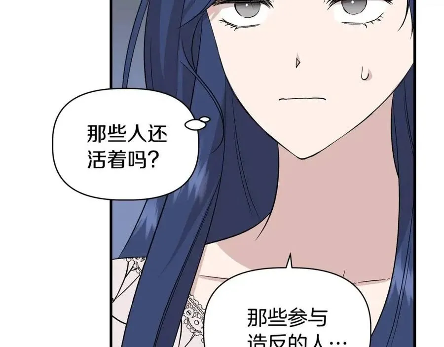 第23话 父女相逢 第32页