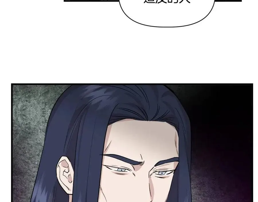 第23话 父女相逢 第33页