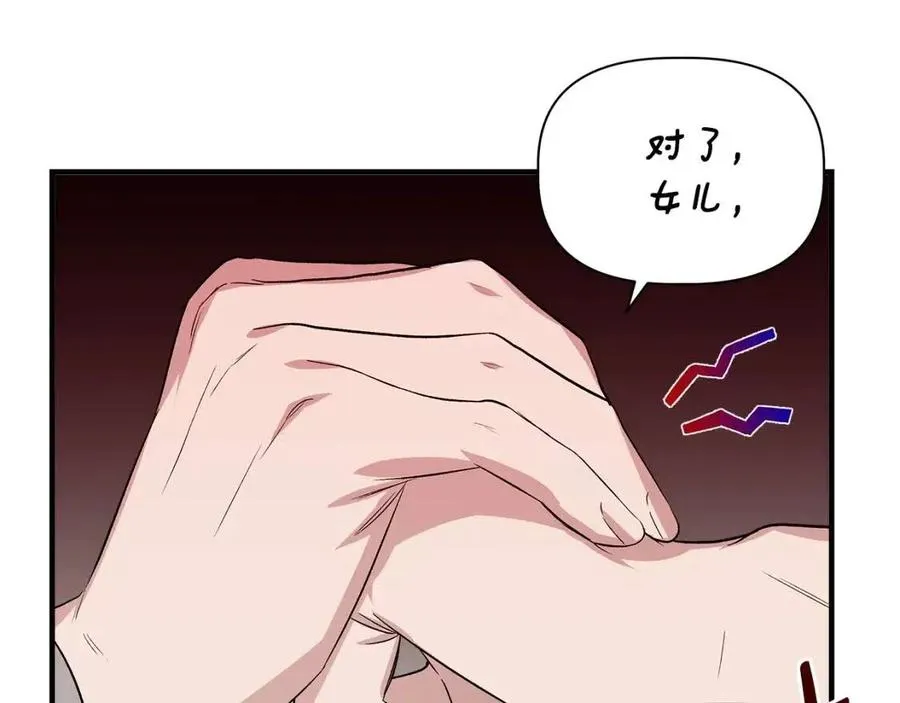 第23话 父女相逢 第35页