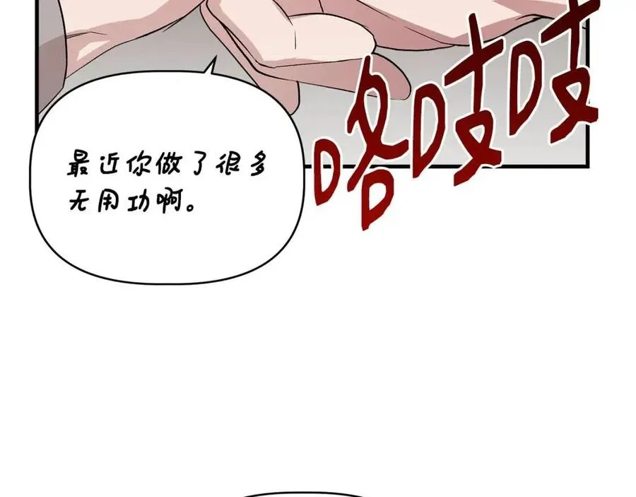 第23话 父女相逢 第36页