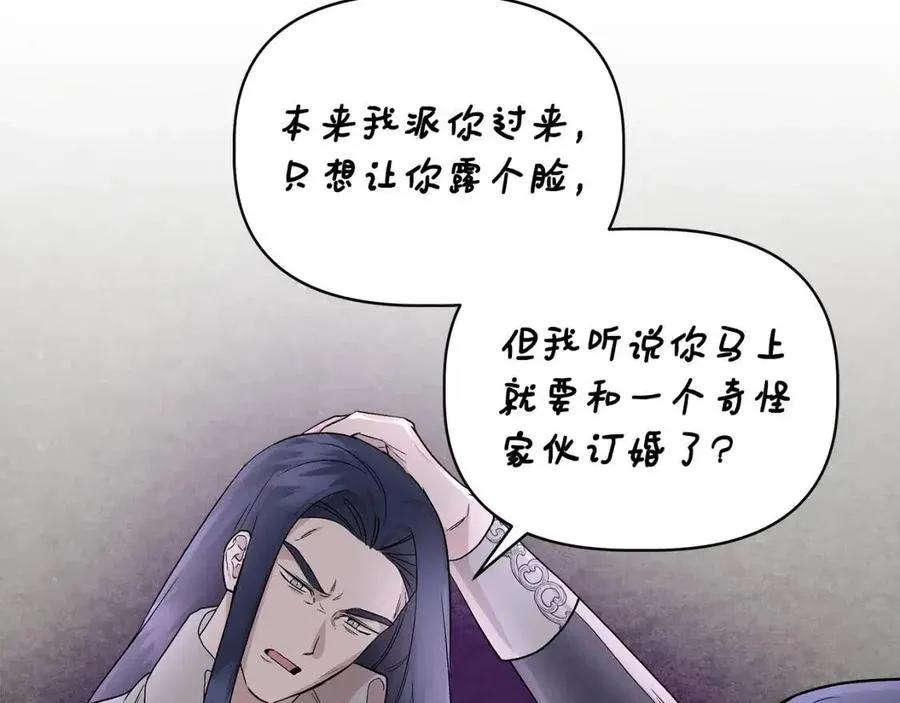 第23话 父女相逢 第37页