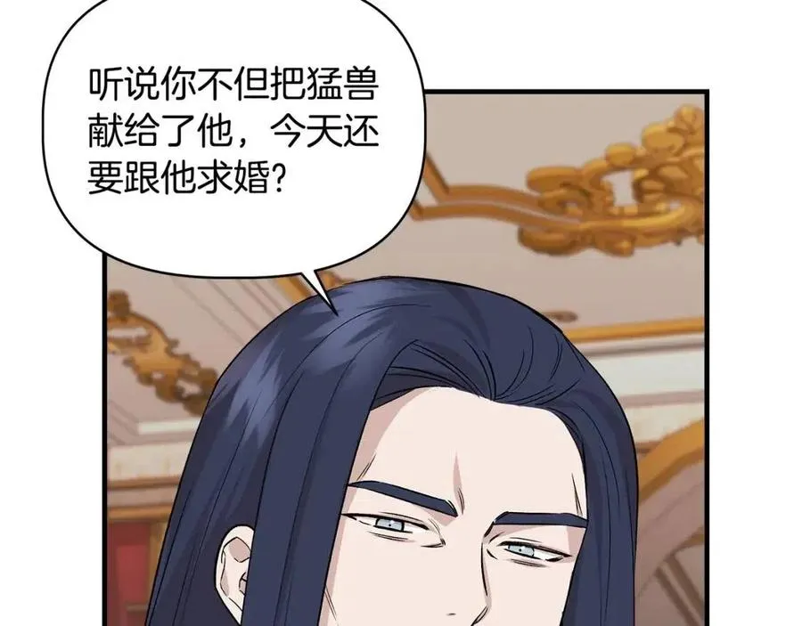 第23话 父女相逢 第40页