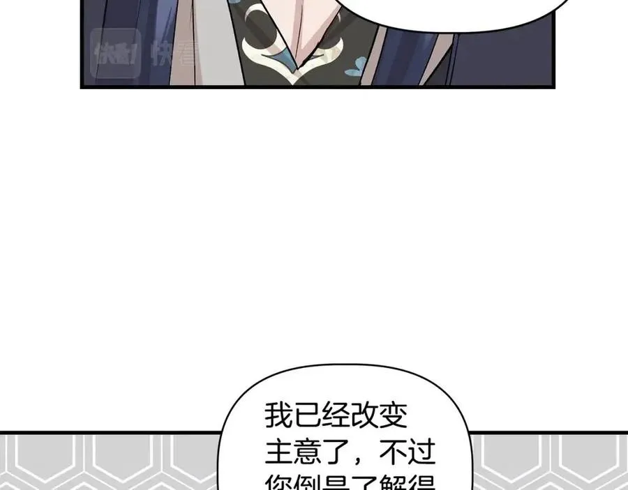 第23话 父女相逢 第42页