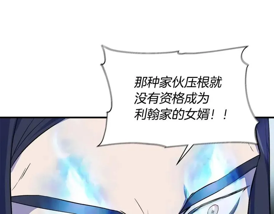 第23话 父女相逢 第45页